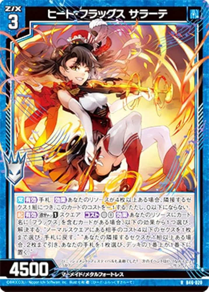 Amazon.co.jp: ゼクス Z/X B46-020 ヒート・フラッグス サラーテ (R