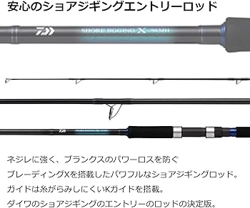 Amazon | ダイワ(DAIWA) ショアジギング X 96M ブラック | ダイワ