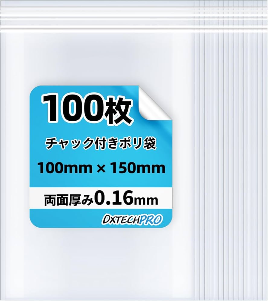Amazon.co.jp: DXTECHPRO チャック付きポリ袋 厚手 100枚 小分け袋 横