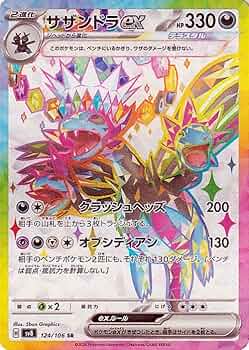 Amazon.co.jp: ポケモンカードゲームSV sv8 拡張パック 超電ブレイカー