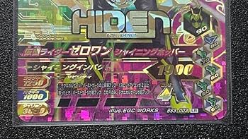 Amazon.co.jp: ガンバライジング ゼロワン レジェンドレア LR セット