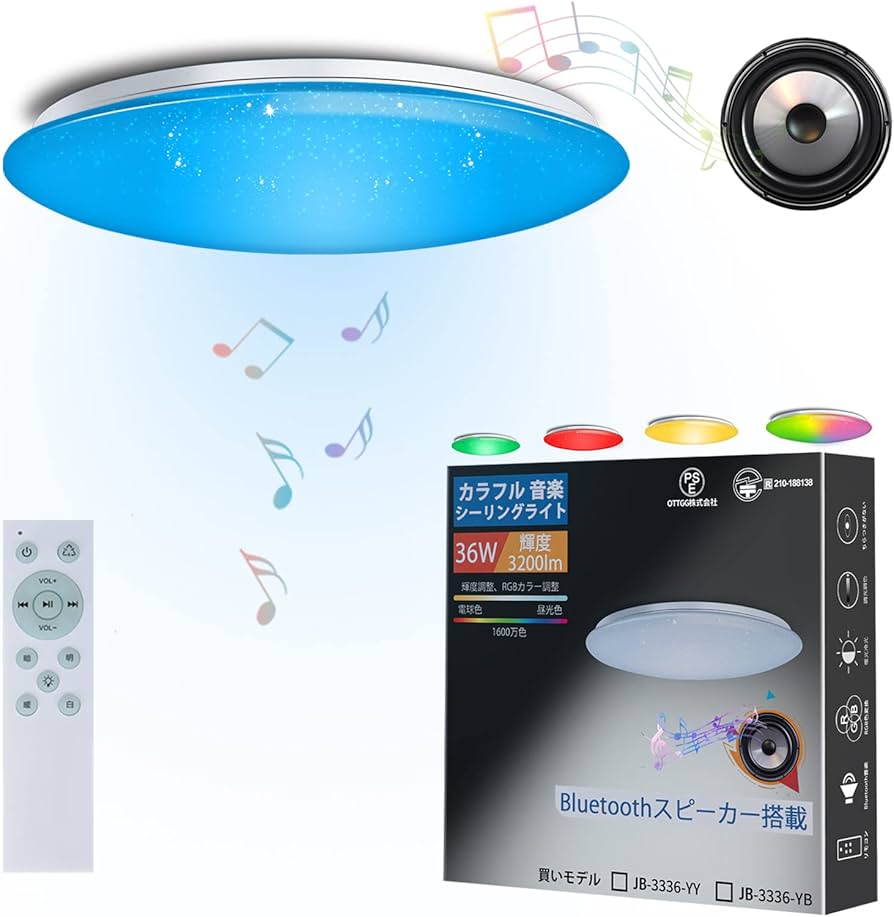 Amazon.co.jp : CHYSONGOODS LED シーリングライト 6畳 3200lm 内蔵の
