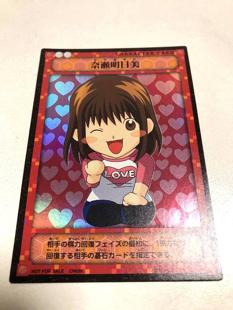 Amazon | ヒカルの碁 カード キラ 奈瀬明美 囲碁 GKTYJOUU | 囲碁