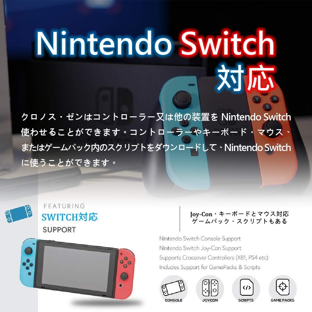 Amazon.co.jp: Cronus ZEN PS5対応 クロノスゼン クロノス・ゼン