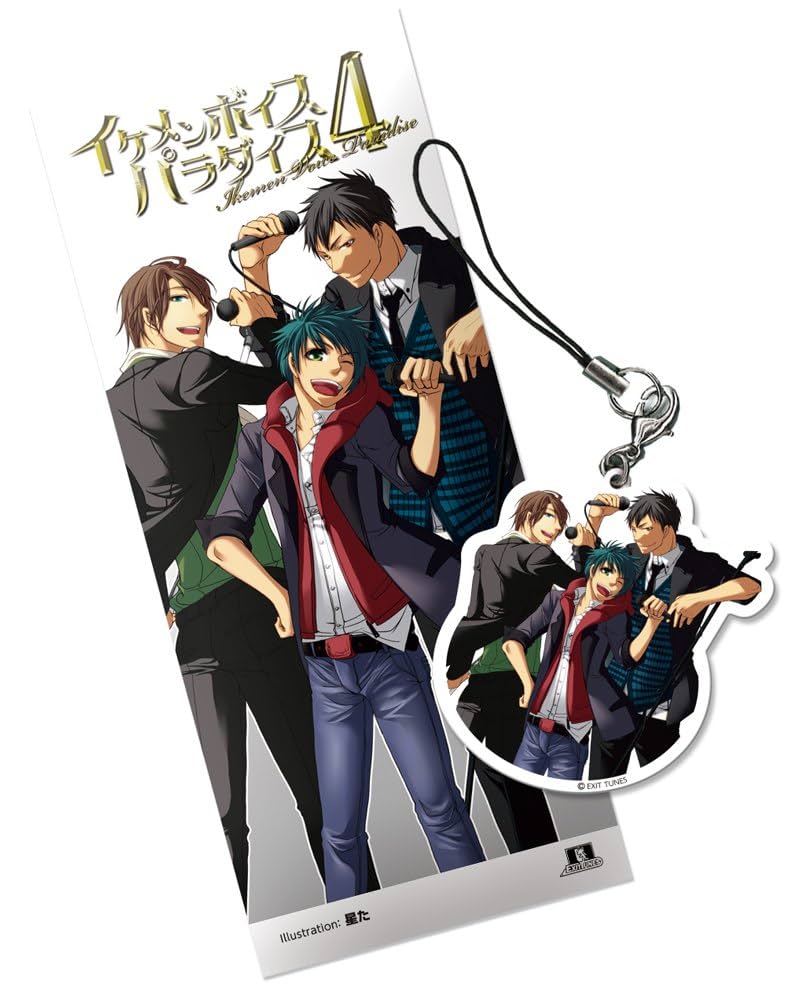 Amazon.co.jp: EXIT TUNES PRESENTS イケメンボイス