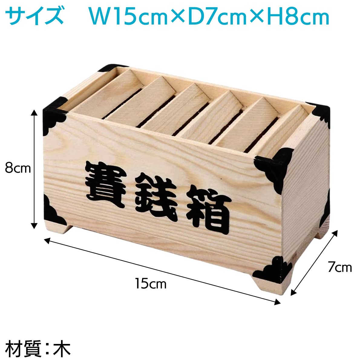 Amazon.co.jp: ENN LLC 賽銭箱 貯金箱 貯金 小銭 木製 レトロ