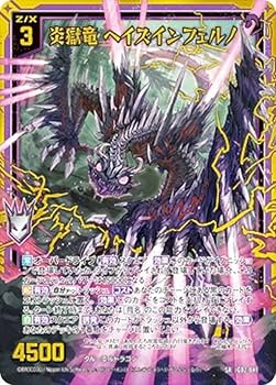 Amazon.co.jp: 【金箔ホロ加工】ゼクス Z/X IG02-047 炎獄竜 ヘイズ