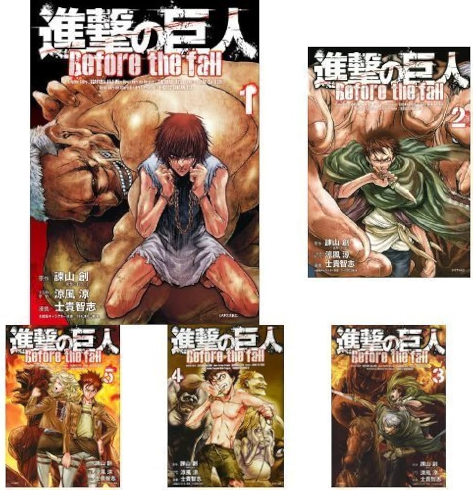 進撃の巨人 Before the fall コミック 1-14巻セット |本 | 通販 | Amazon