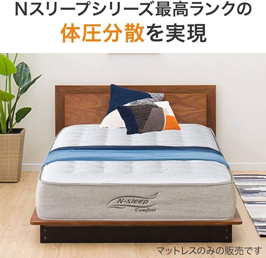 Amazon.co.jp: 【ニトリ】NITORI TVCMでおなじみのポケットコイルを