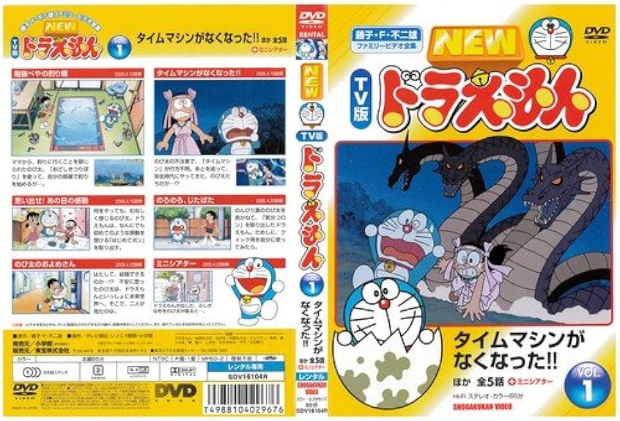 Amazon.co.jp: NEW TV版 ドラえもん 1[レンタル落ち] : DVD