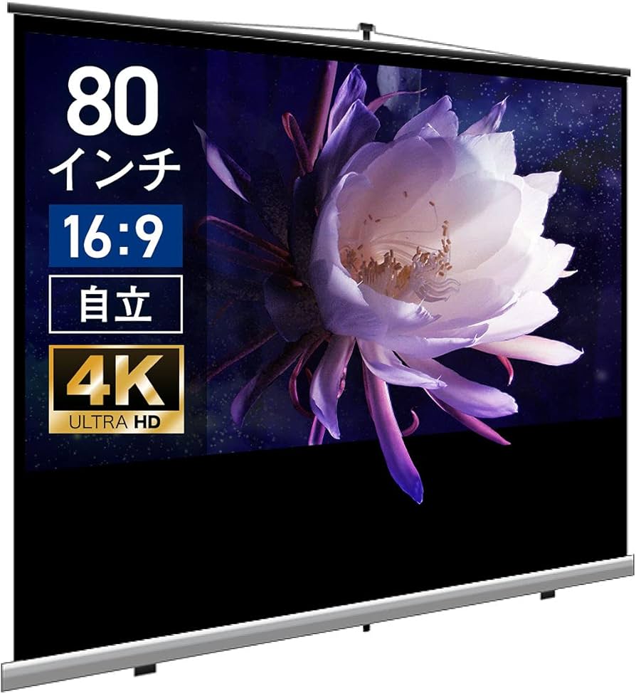 Amazon | シアターハウス プロジェクター スクリーン モバイル 自立式