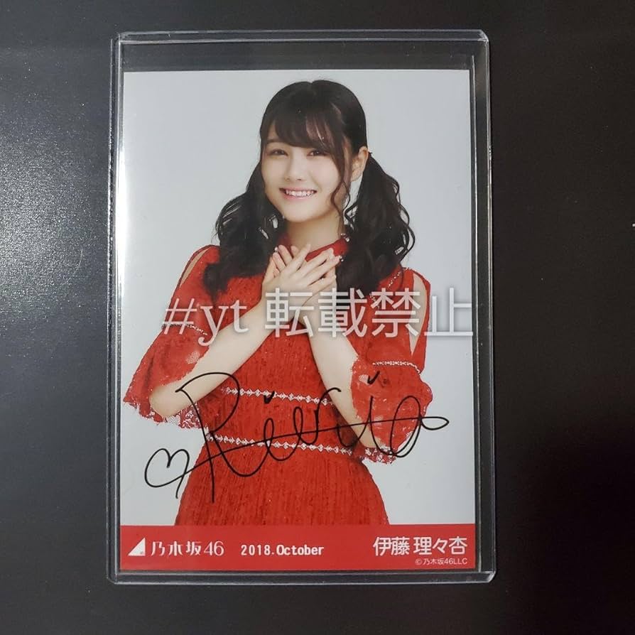 Amazon.co.jp: 乃木坂46 伊藤理々杏 直筆サイン入り生写真 夏ツ2018