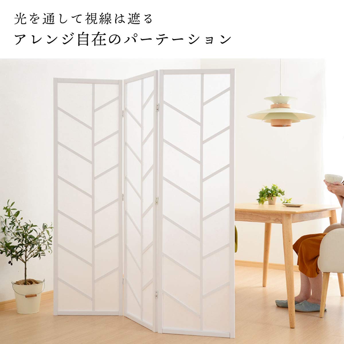 Amazon｜ぼん家具 パーテーション 3連 折りたたみ 高さ150cm 間仕切り