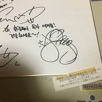 Amazon.co.jp: BIGBANG ビッグバン 直筆サイン入り色紙 韓流ぴあ 2009