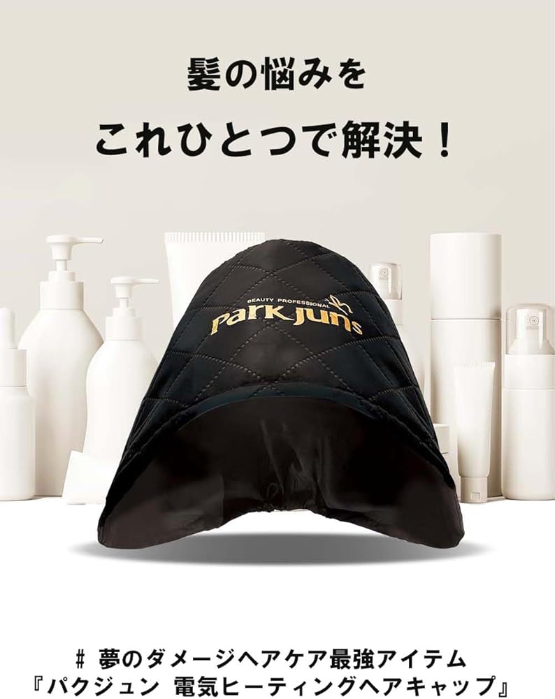 Amazon.co.jp: 【PARKJUN BEAUTY LAB】サロンクリニック USB ヒート