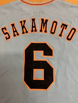 Amazon.co.jp: 坂本勇人 ユニフォーム レプリカ 読売ジャイアンツ 巨人