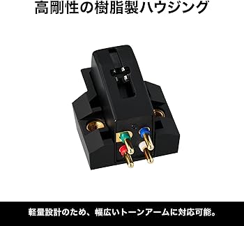 Amazon | オーディオテクニカ AT-VM95E/H VM型 ステレオカートリッジ