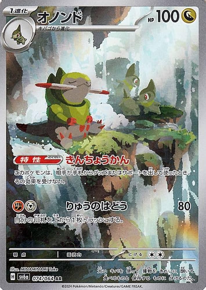 Amazon.co.jp: ポケモンカードゲームSV sv6a 強化拡張パック ナイト