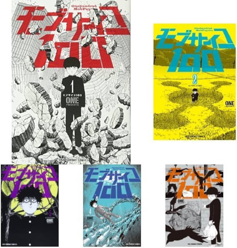 Amazon.co.jp: モブサイコ100 全16巻 新品セット : ONE: 本