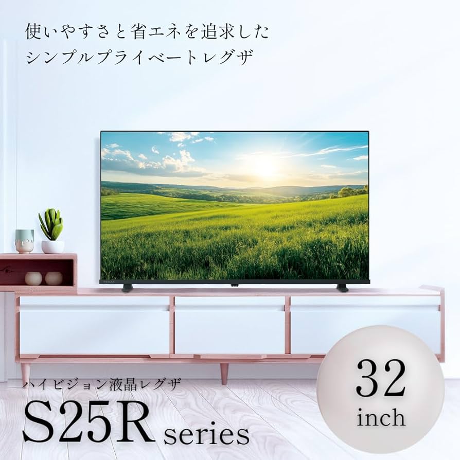 Amazon | REGZA レグザ テレビ 32S25R (32インチ / ハイビジョン