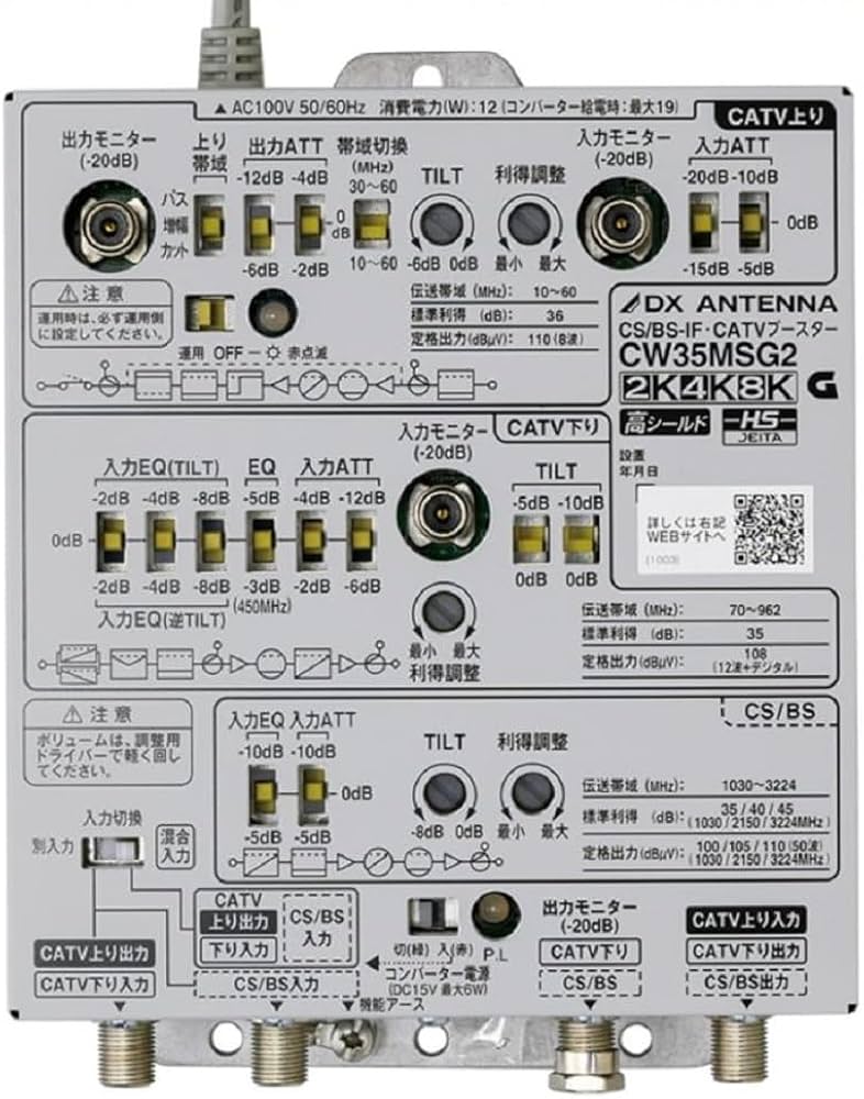 Amazon.co.jp: DXアンテナ 共同受信用 CS/BS-IF・CATV双方向ブースター