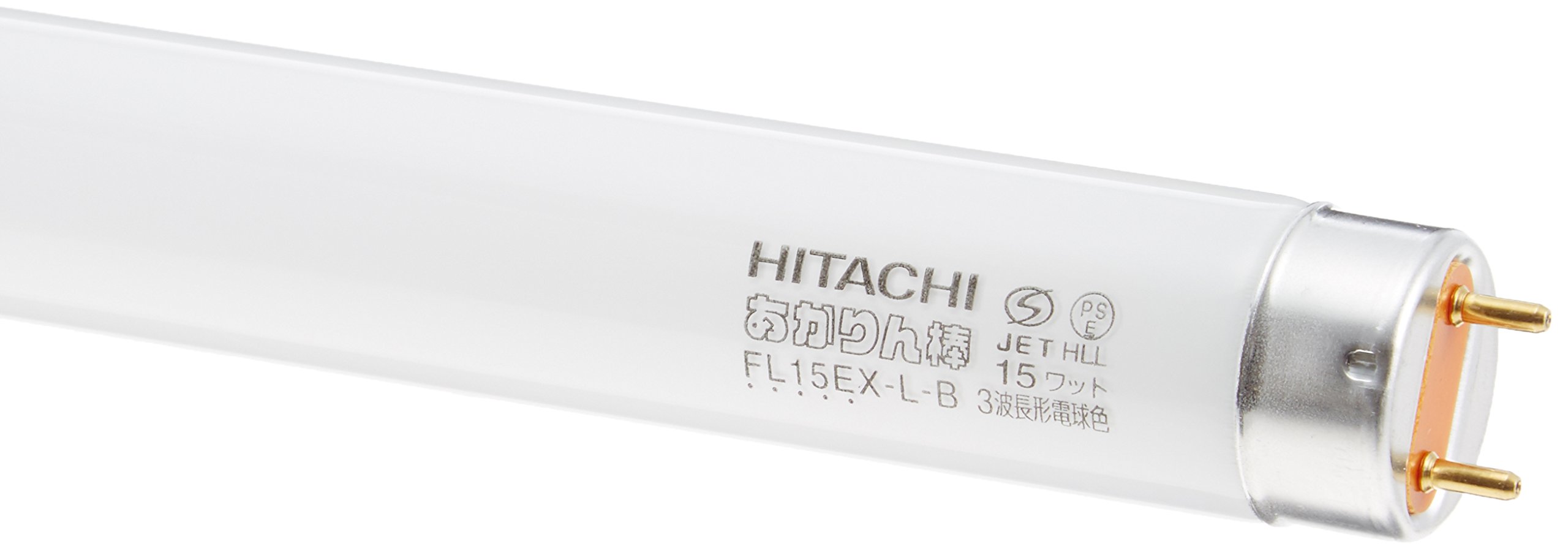 Amazon | 日立 直管15形 電球色 スタータ形 あかりん棒 FL15EXLB