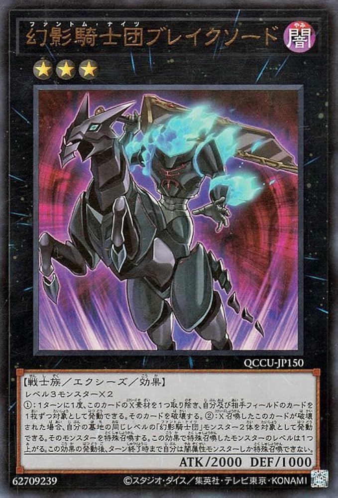 Amazon.co.jp: 遊戯王カード 幻影騎士団ブレイクソード(ウルトラレア