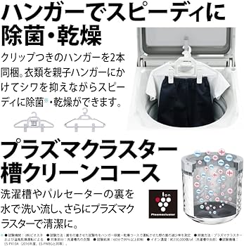 Amazon | シャープ タテ型 洗濯乾燥機 ES-PT10G-T ダイヤカット穴なし