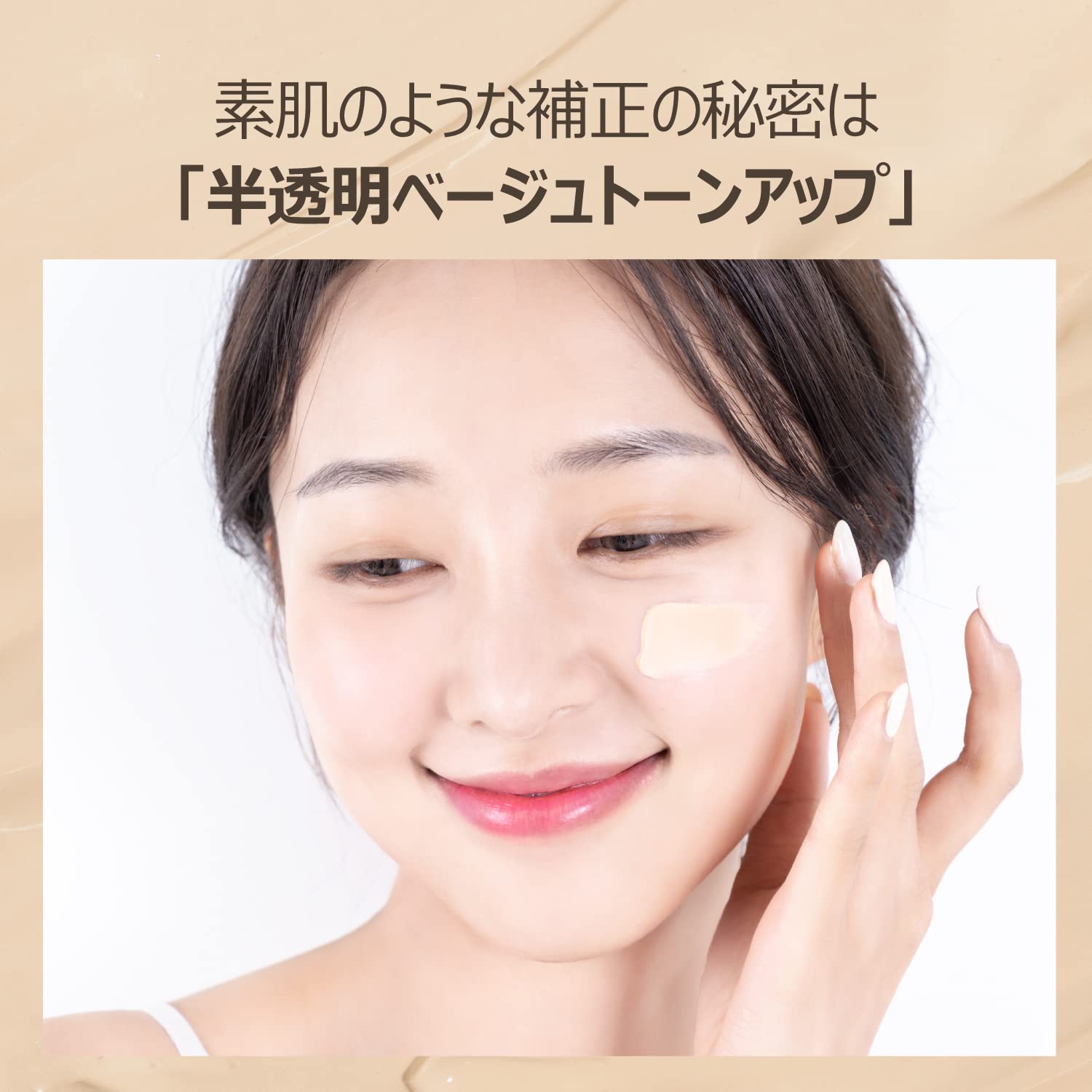 Amazon.co.jp: ナンバーズイン(numbuzin) 3番 ノーファンデ陶器肌