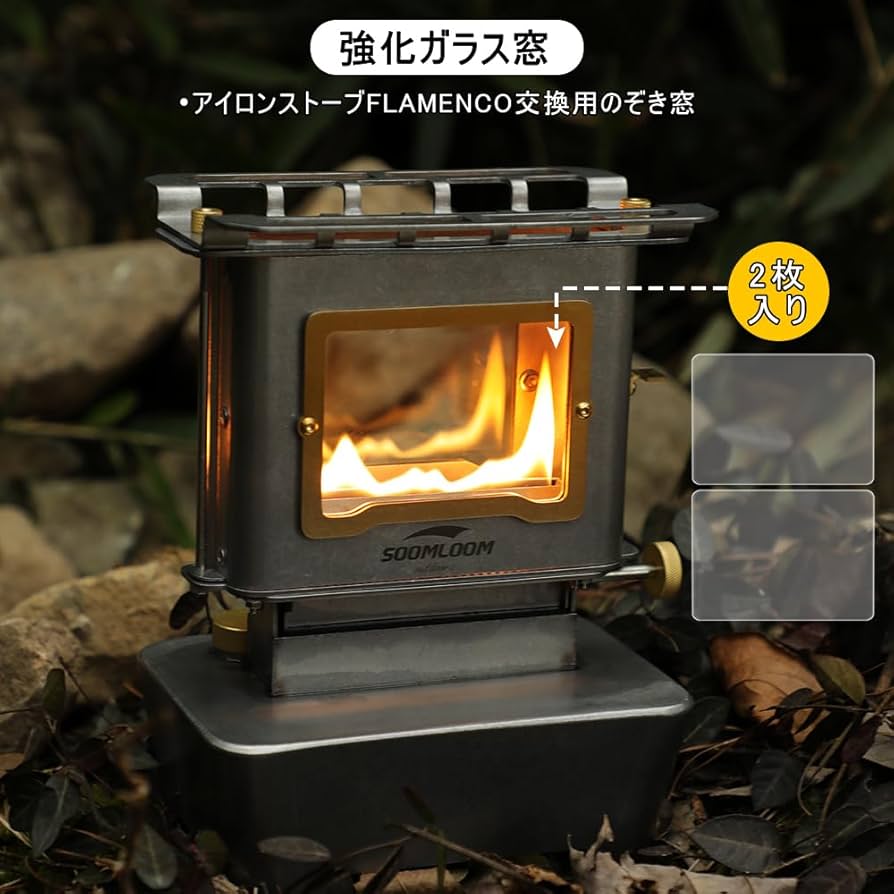 Amazon.co.jp: SoomloomアイロンストーブFLAMENCO交換用のぞき窓強化