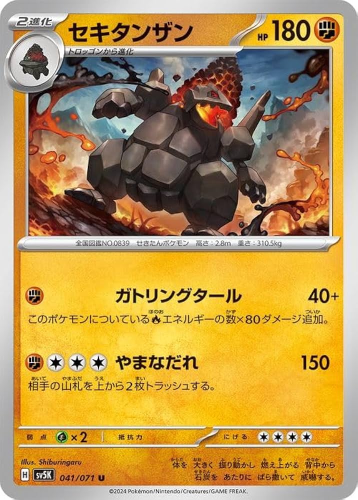 Amazon.co.jp: ポケモンカードゲームSV sv5K 拡張パック ワイルド