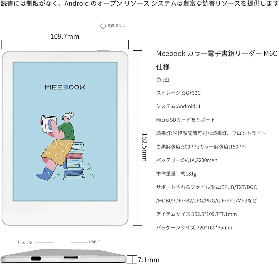 Amazon.co.jp: MEEBOOK (likebook) M6C, 6”E-inkカラースクリーン+電子