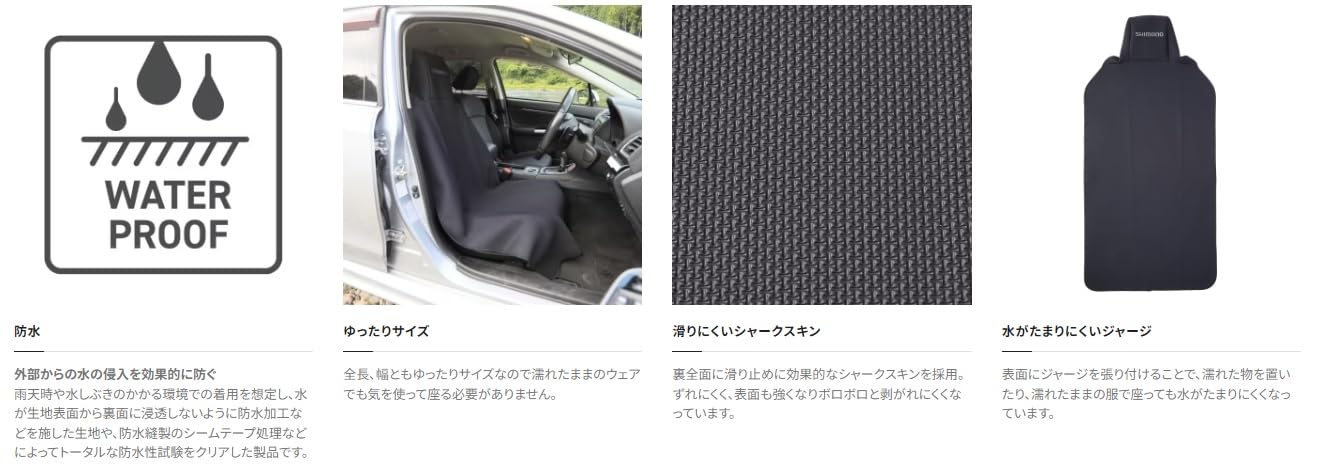 Amazon | シマノ(SHIMANO) クロロプレン防水シートカバー AC-520W