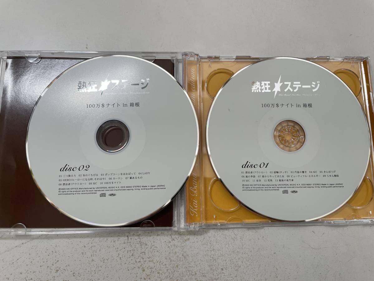 Amazon.co.jp: CD 甲斐バンド Live Box Premium Edition 熱狂ステージ