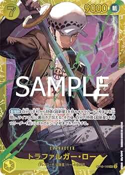 Amazon.co.jp: ONE PIECEカードゲーム 王族の血統 SEC トラファルガー