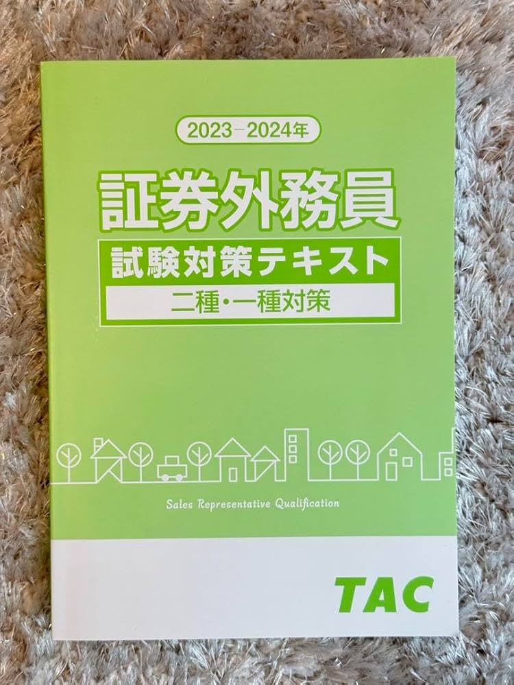 CFA Level 2 TACテキスト1式 書き込みなし 2024年版 CFA Level 2 TAC