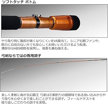 Amazon | ダイワ(DAIWA) 幻覇王 弓剣(ゲンパオウ ユミツルギ