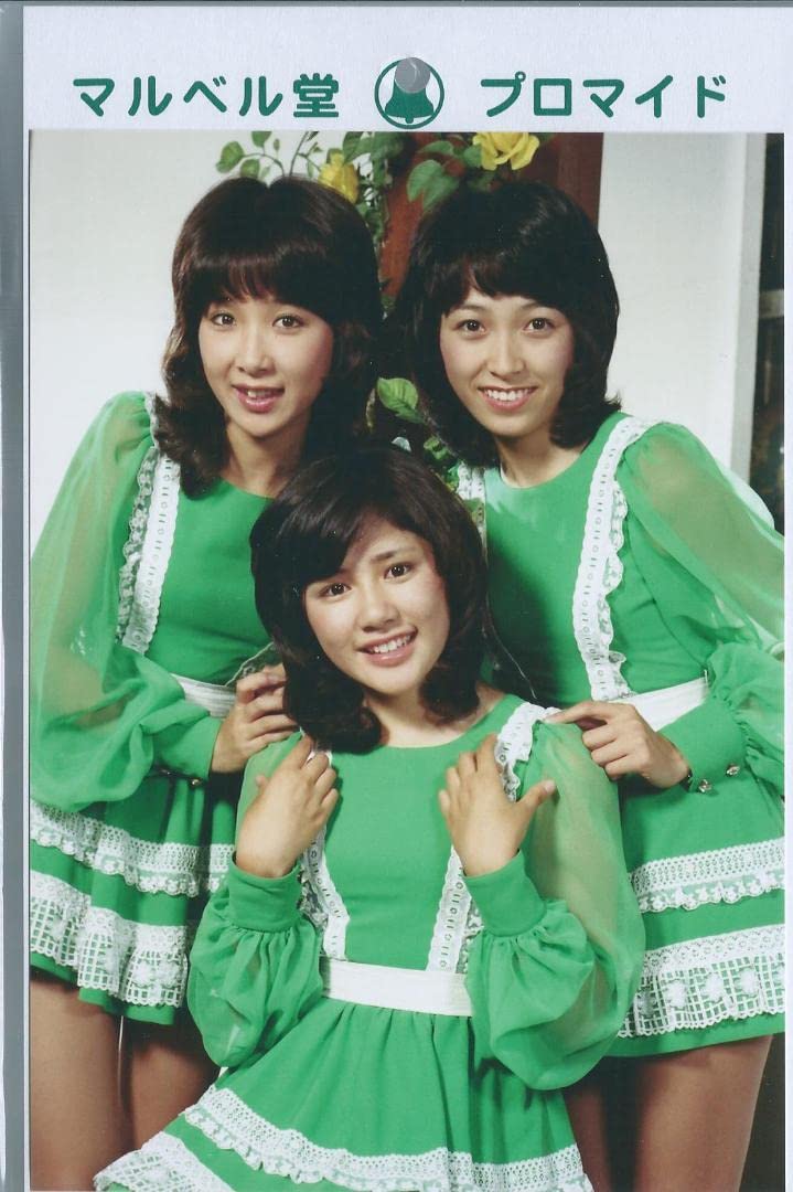 Amazon.co.jp: キャンディーズ ポートレートプロマイド（ブロマイド