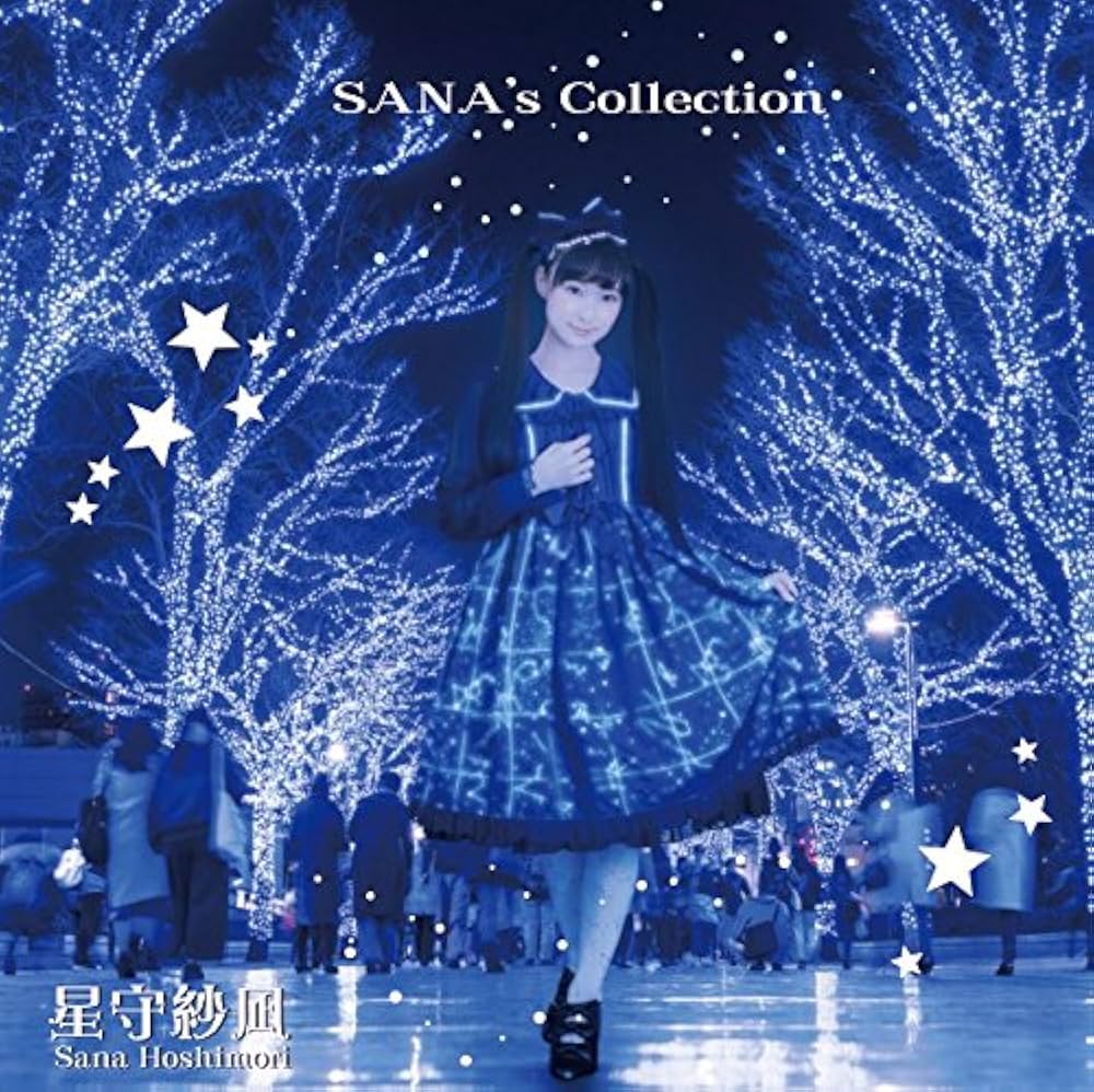 Amazon.co.jp: SANA's collection: ミュージック