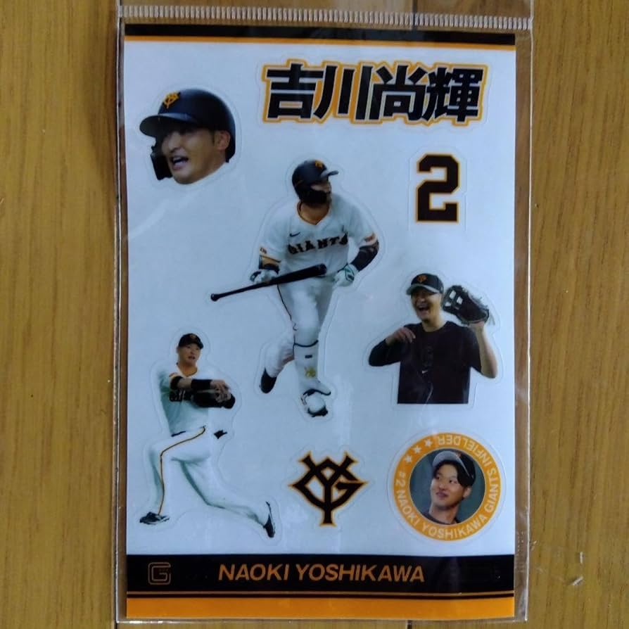 Amazon.co.jp: 吉川尚輝 推しシール 読売ジャイアンツ 巨人軍 : おもちゃ