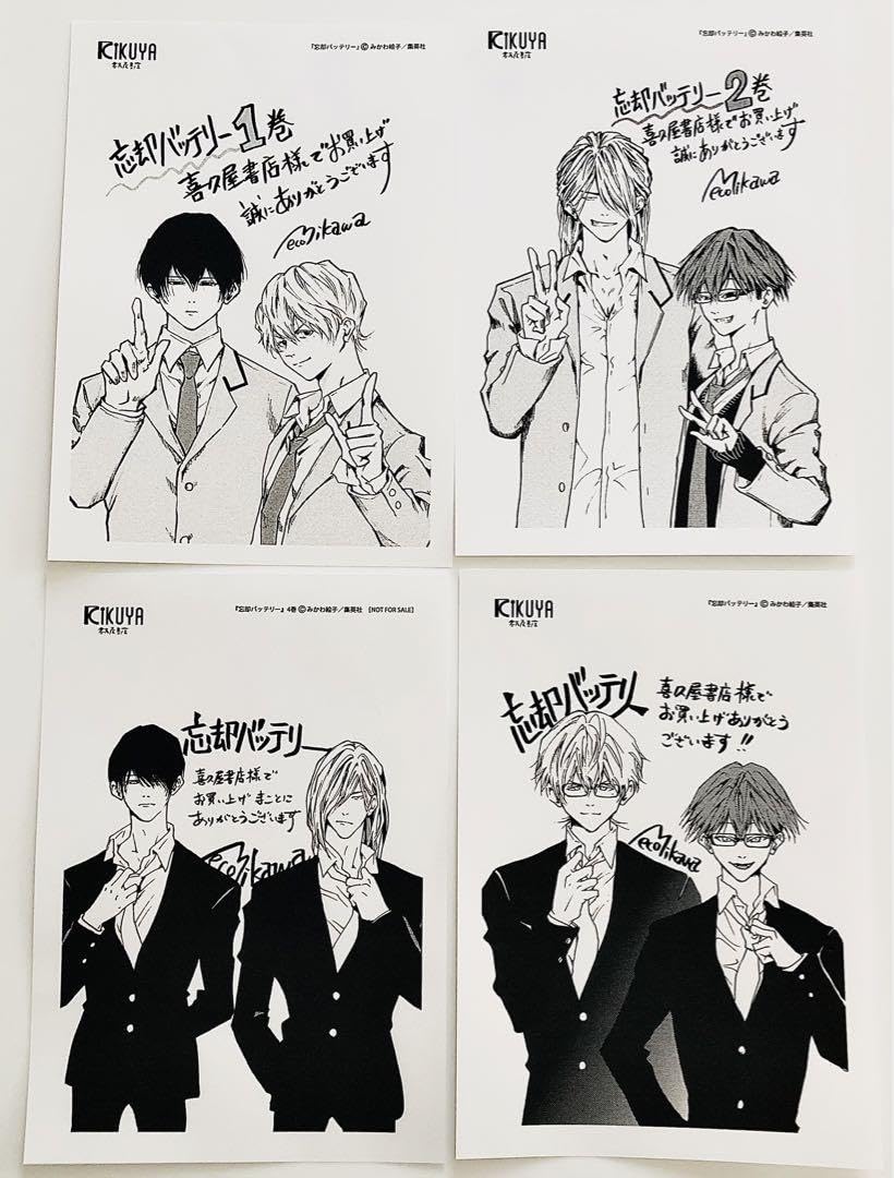 Amazon.co.jp: 忘却バッテリー 喜久屋書店 限定 特典 イラストペーパー