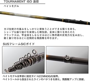 Amazon | ダイワ(DAIWA) 磯竿 トーナメント磯 5-53遠投・K | ダイワ