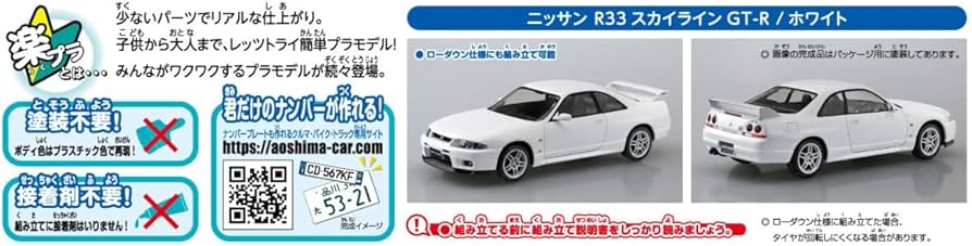 Amazon.com: Aoshima Bunka Kyozai 1/32 The Snap Kit Series Nissan