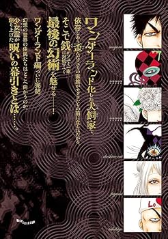 CD付き 出禁のモグラ(10)特装版 (講談社キャラクターズA) | 江口 夏実