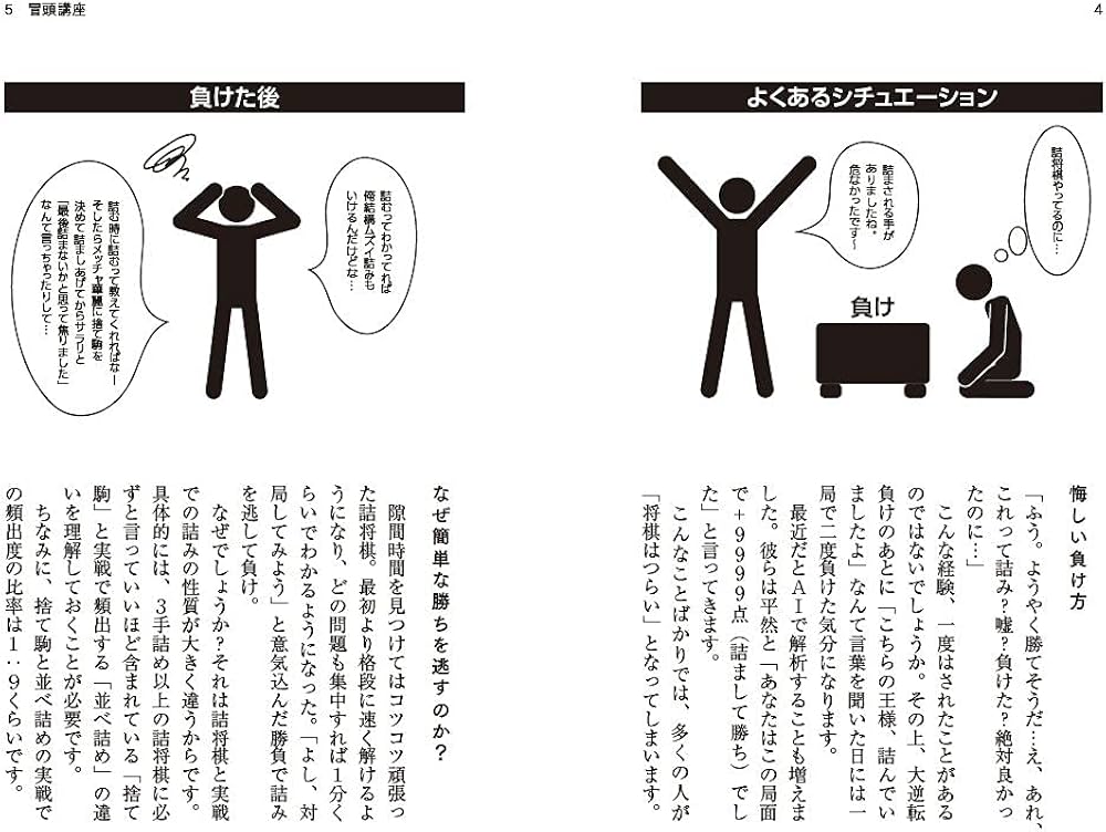 捨て駒なし! はじめての3手詰 | 甲斐日向 |本 | 通販 | Amazon