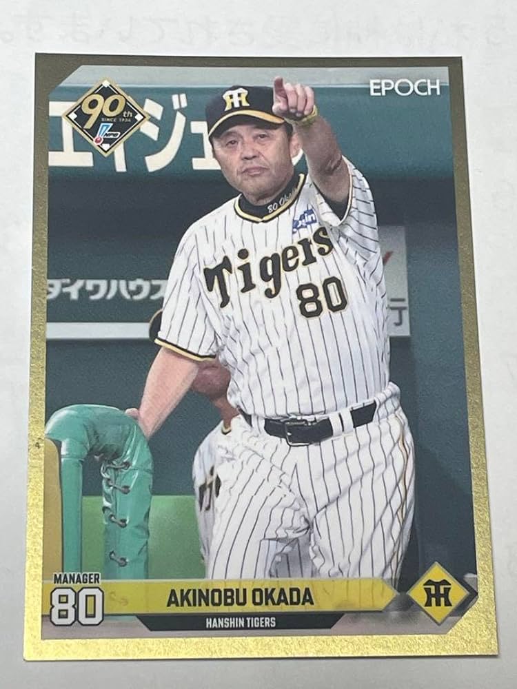 Amazon.co.jp: 阪神タイガース 大山悠輔選手 : スポーツ＆アウトドア