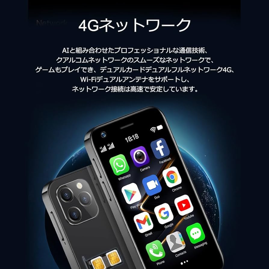 Amazon | SOYES XS12 Pro 3.0 インチディスプレイ小型電話 4G LTE