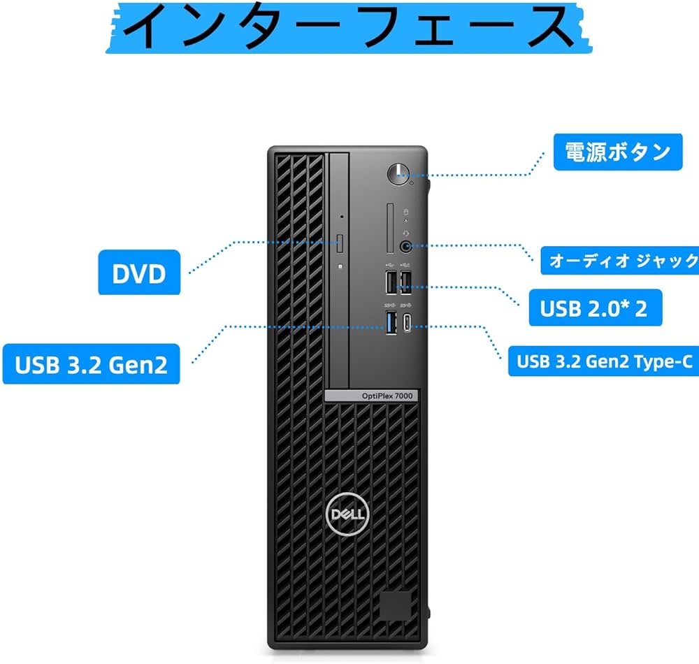 Amazon.co.jp: DELL OptiPlex 7000 SFF 第12世代 i7 メモリ 32GB / SSD
