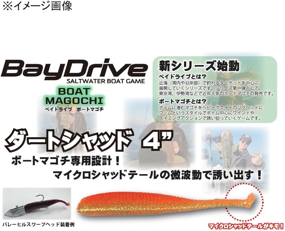 Amazon | バレーヒル(Valleyhill) ベイドライブ ダートシャッド 4