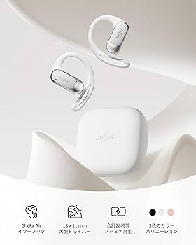 Amazon.co.jp: Shokz (ショックス) OpenFit Air オープンイヤー
